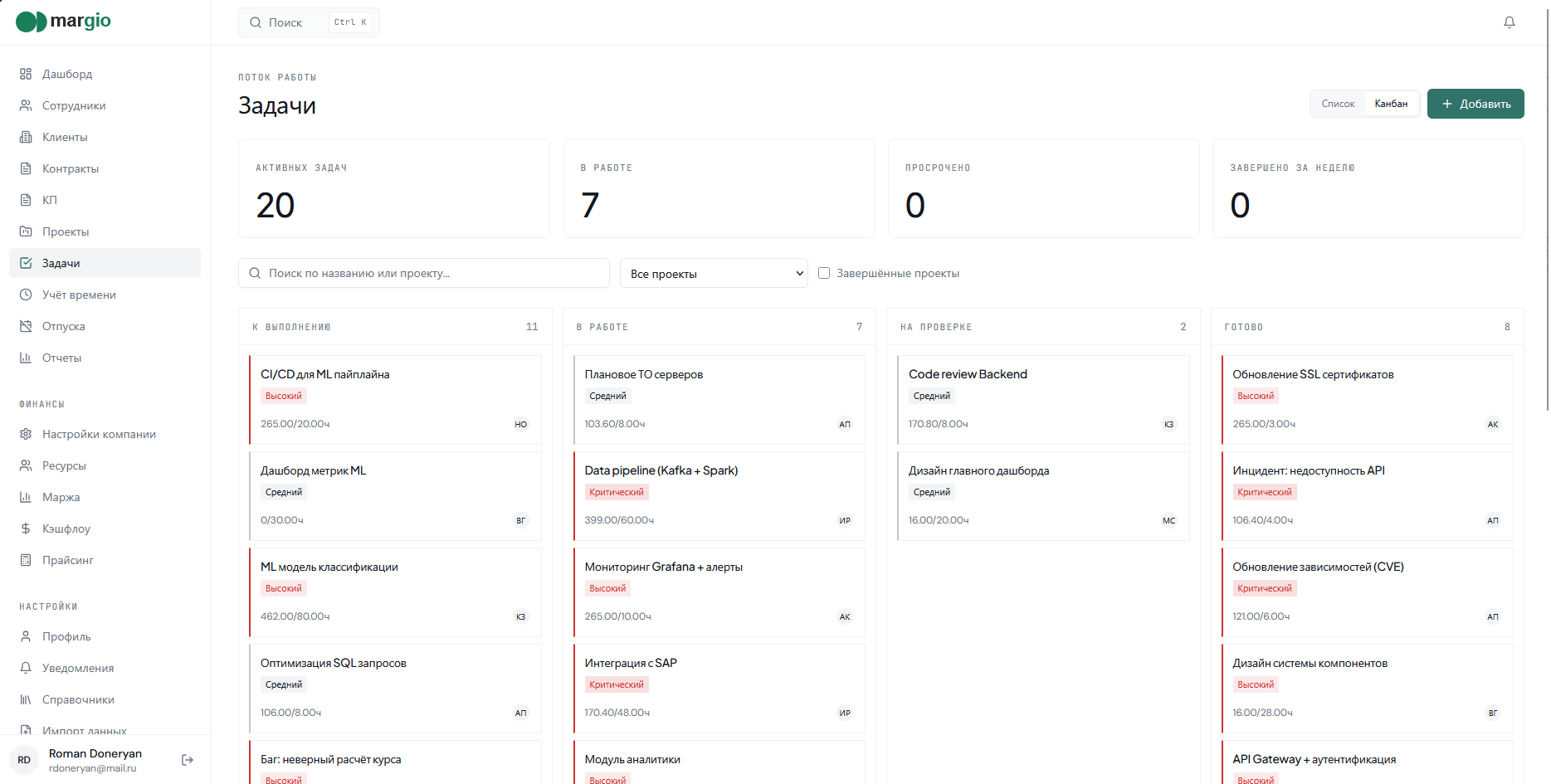 Kanban-доска с открытой задачей